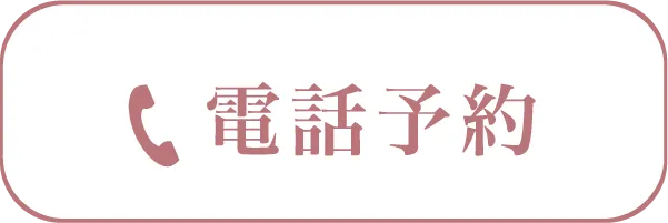 電話で問合せ