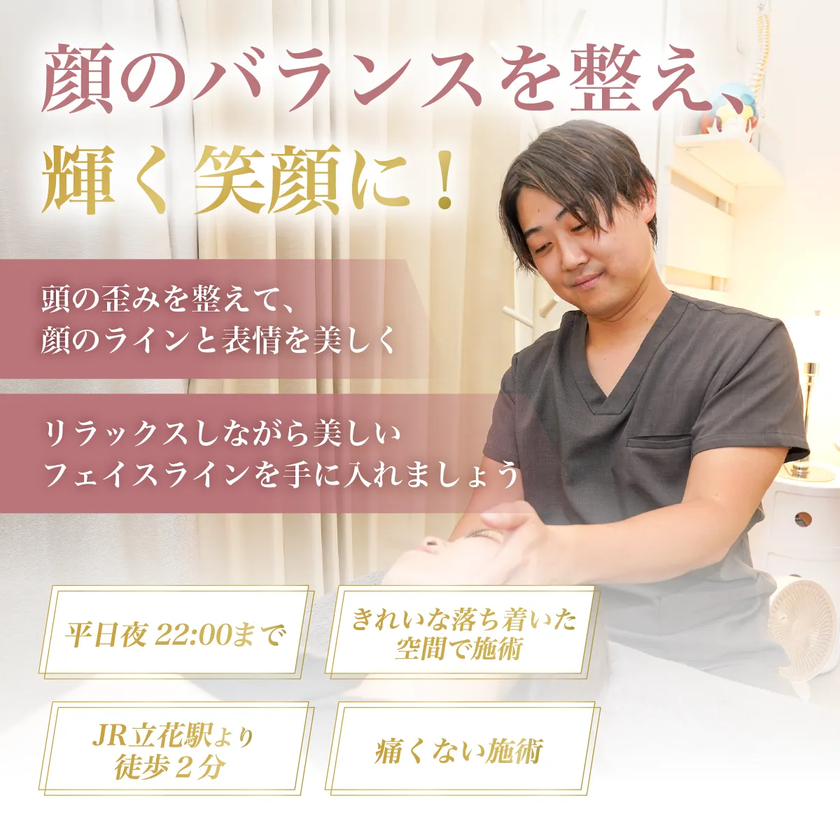 頭蓋骨矯正|頭の歪みを整えて顔のラインと美しいフェイスラインを手に入れましょう